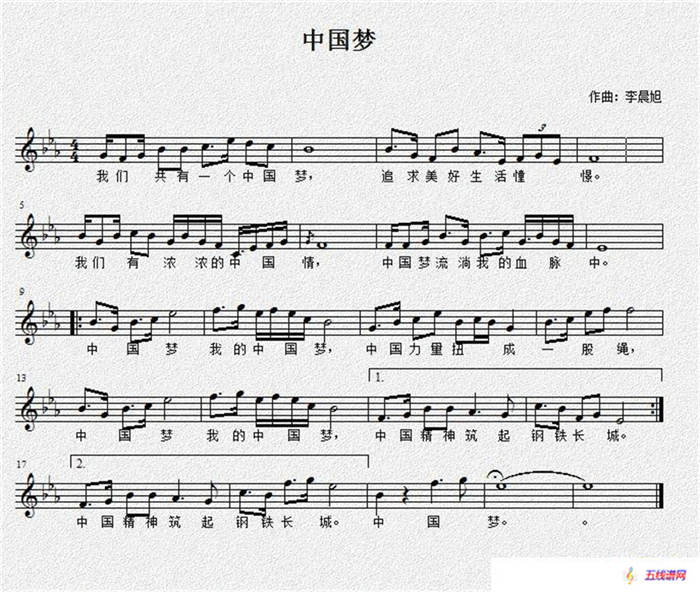 中國夢（李晨旭詞曲、五線譜）