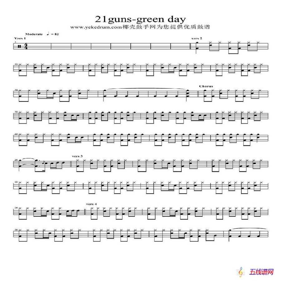 21guns（架子鼓谱）