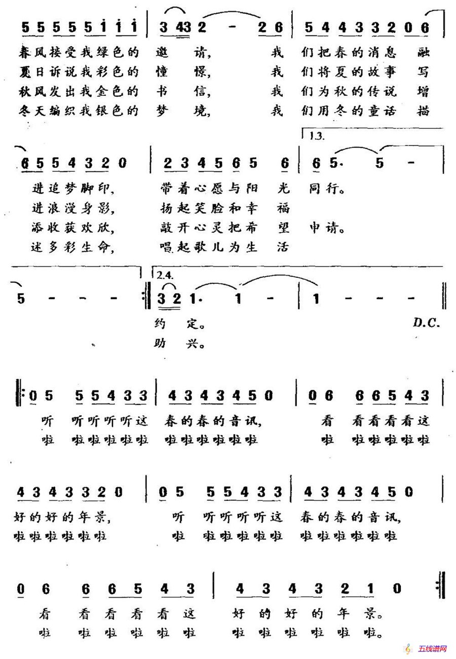 缤纷四季