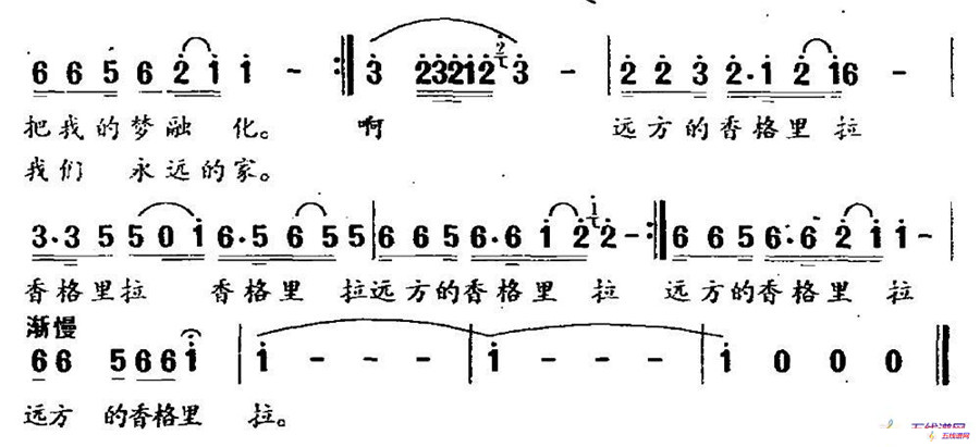 远方的香格里拉（虞文琴词 刘诗召曲）