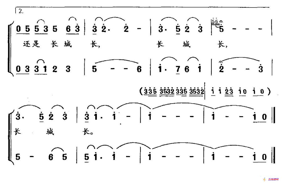 中国大家园（郑南词 徐东蔚曲）