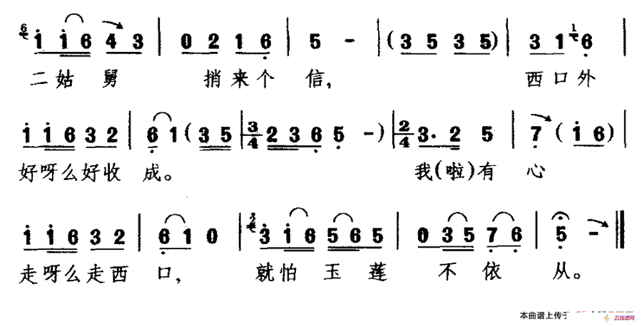 [二人台]家住在太原（《走西口》选段 玉莲 太春唱）