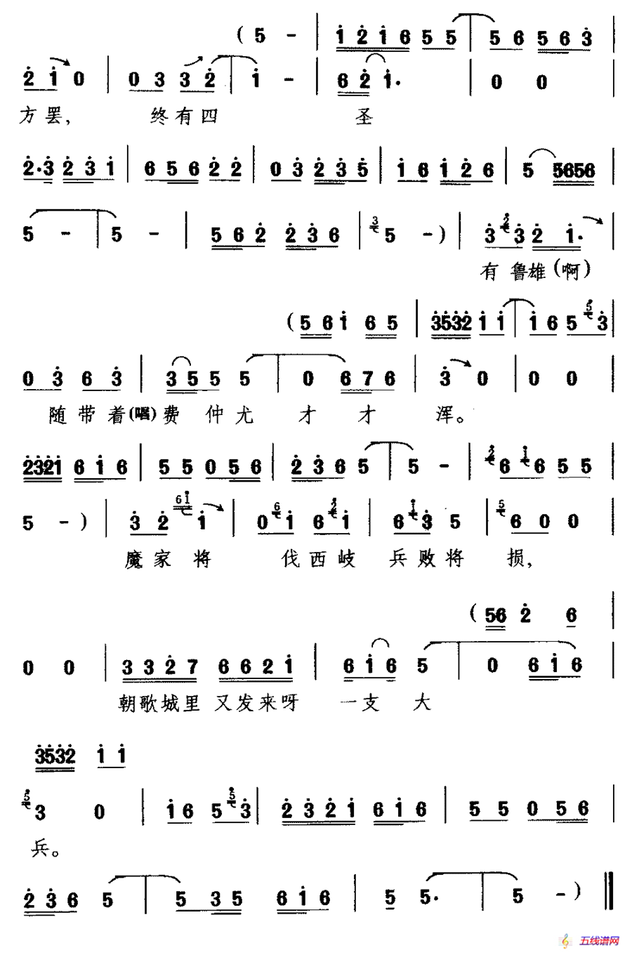 [豫南皮影戏]孔仙兵阻金鸡岭（《金鸡岭》选段 姜子牙唱）