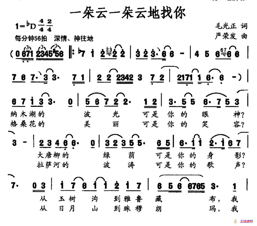 一朵云一朵云地找你