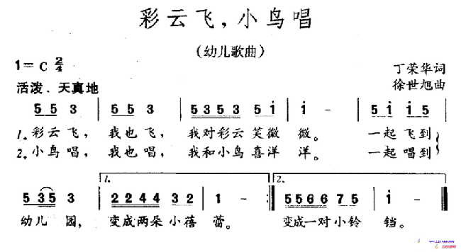 彩云飞，小鸟唱