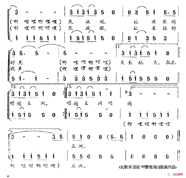 高山大海紧握手