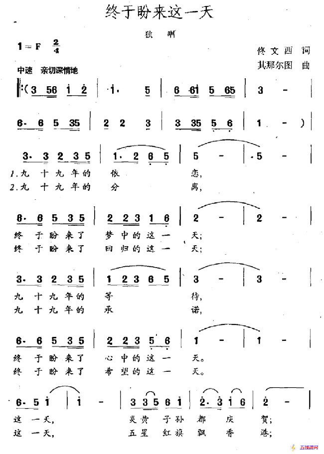 終于盼來這一天