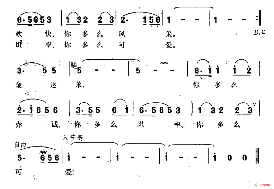 心系海洋（王健词 钟立民曲）