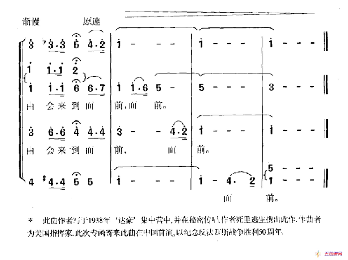 [德、美]達(dá)豪之歌（合唱）