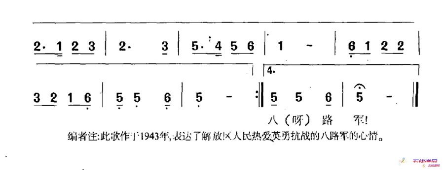 拥军花鼓