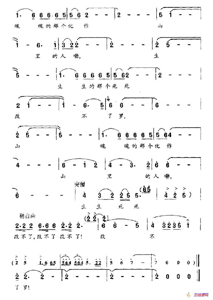 山里人（曉笛詞 蘇永進曲）