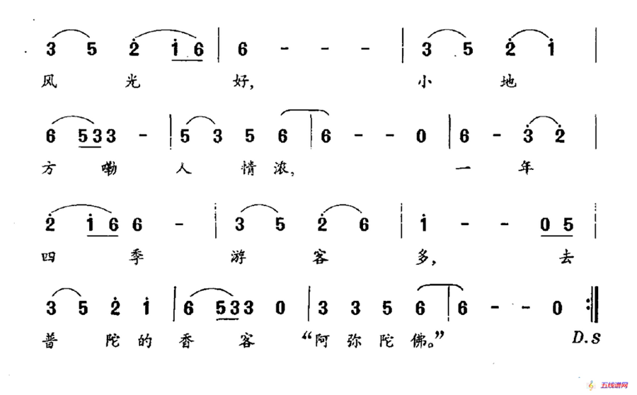 小地方（杨翎词 杨翎 于传荣 周斌曲）