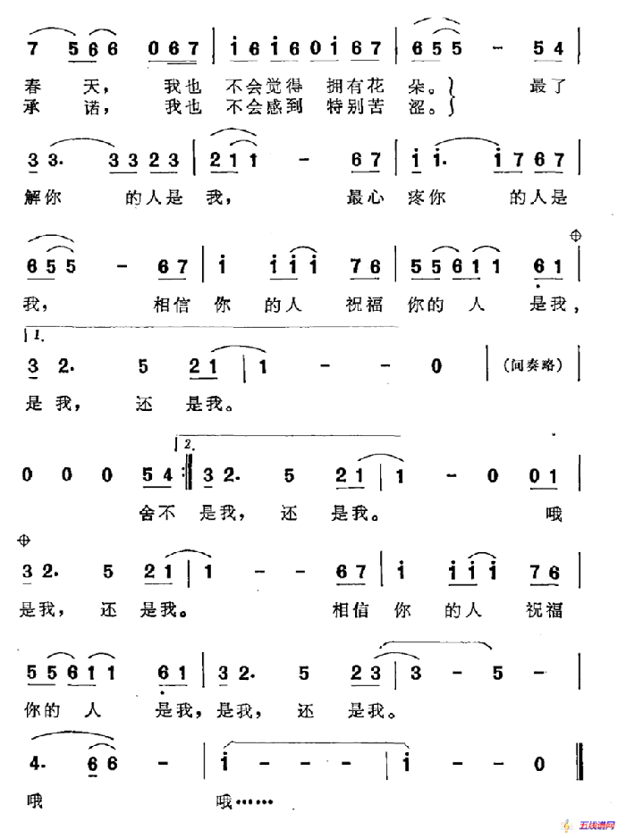 牽掛你的人是我