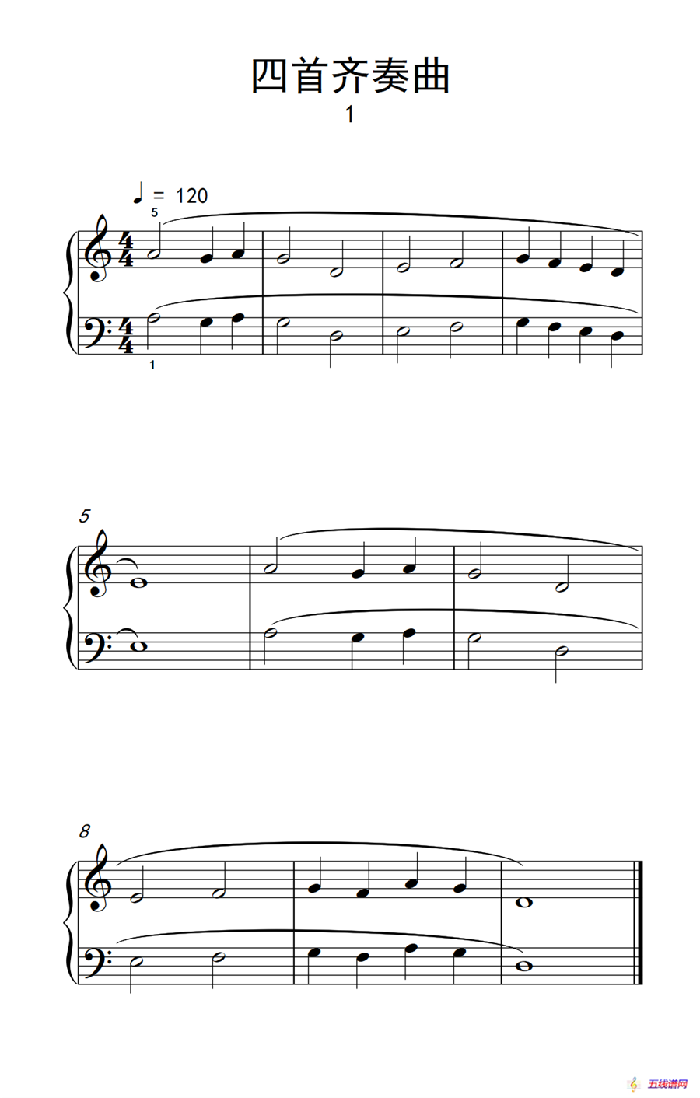 四首齐奏曲 1（巴托克 小宇宙 钢琴教程 1）