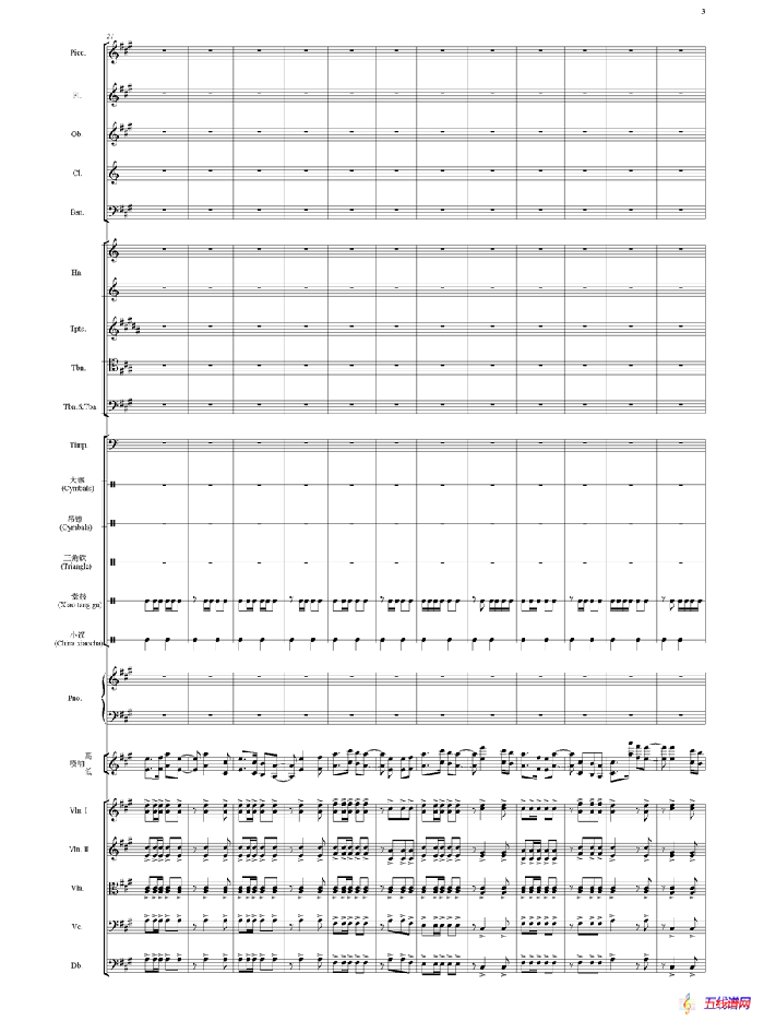 節日序曲（總譜）