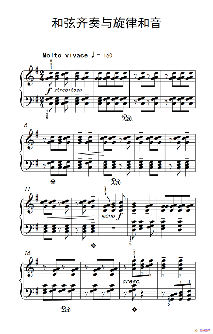 和弦齐奏与旋律和音（巴托克 小宇宙 钢琴教程 5）