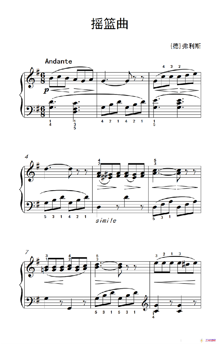 摇篮曲（老年大学 钢琴教程 1）