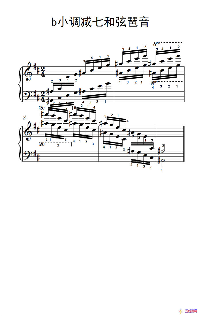 第六级 6.b小调减七和弦琶音（中央音乐学院 钢琴（业余）考级教程 4-6级）