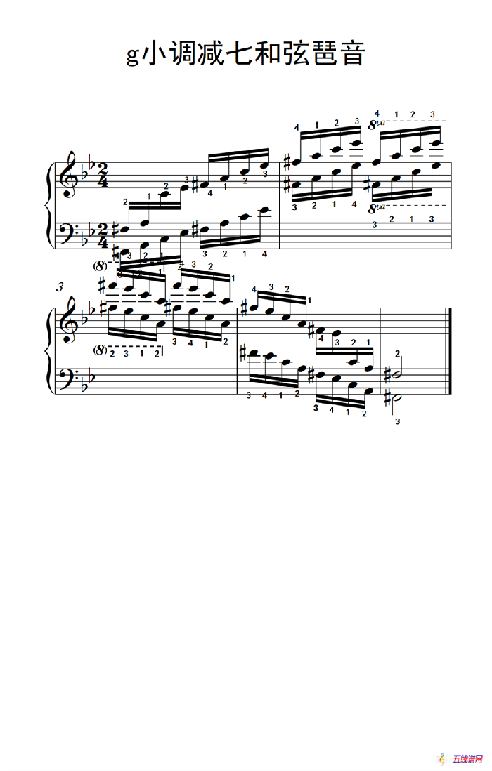 第六级 16.g小调减七和弦琶音（中央音乐学院 钢琴（业余）考级教程 4-6级）