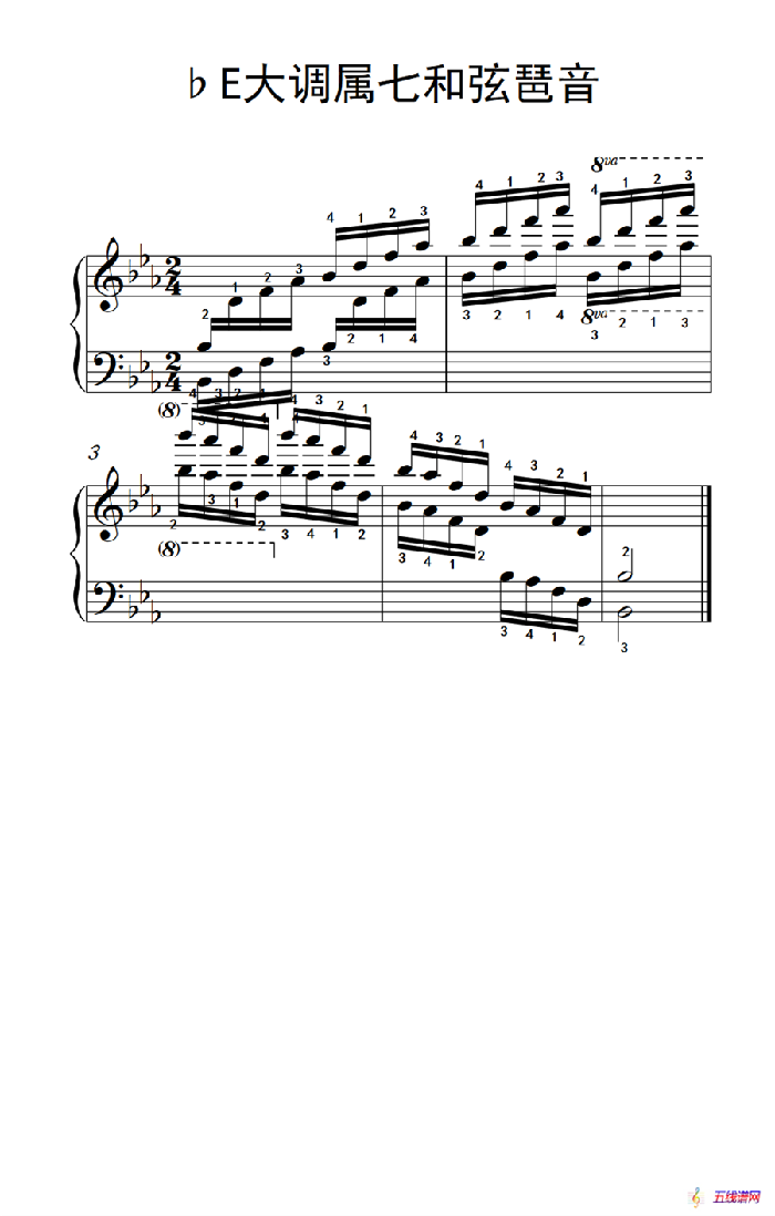 第六级 17.♭E大调属七和弦琶音（中央音乐学院 钢琴（业余）考级教程 4-6级）