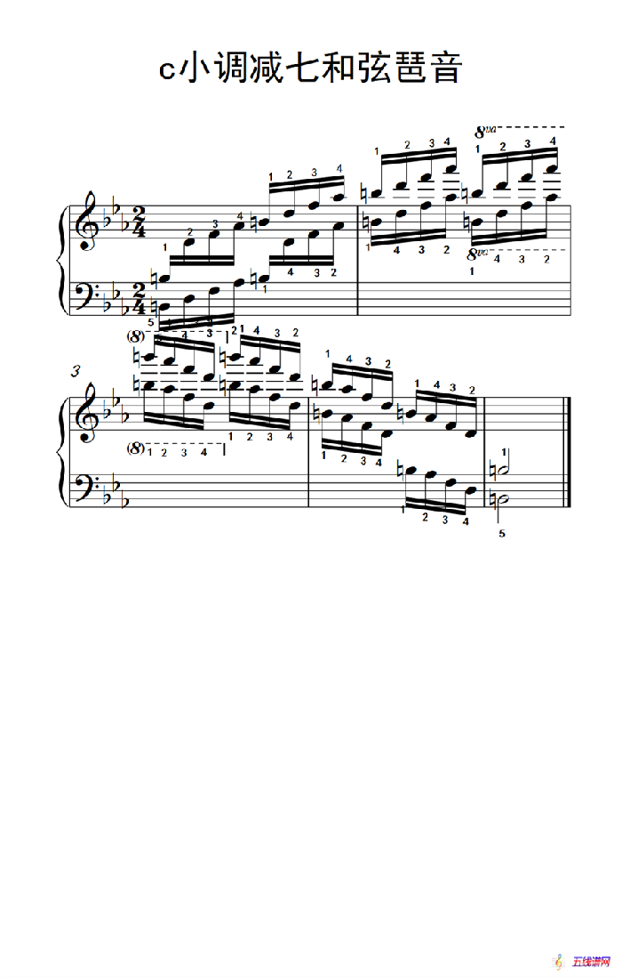 第六级 18.c小调减七和弦琶音（中央音乐学院 钢琴（业余）考级教程 4-6级）