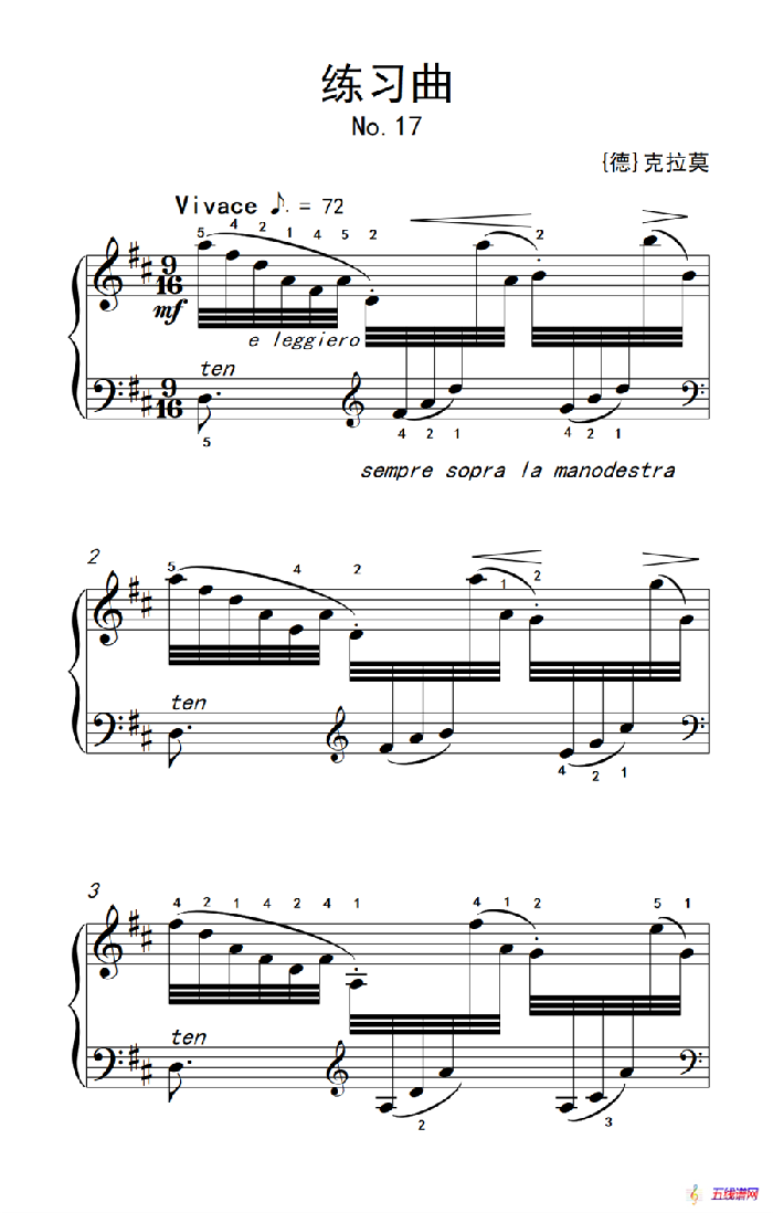 第六级 2.练习曲（中央音乐学院 钢琴（业余）考级教程 4-6级）