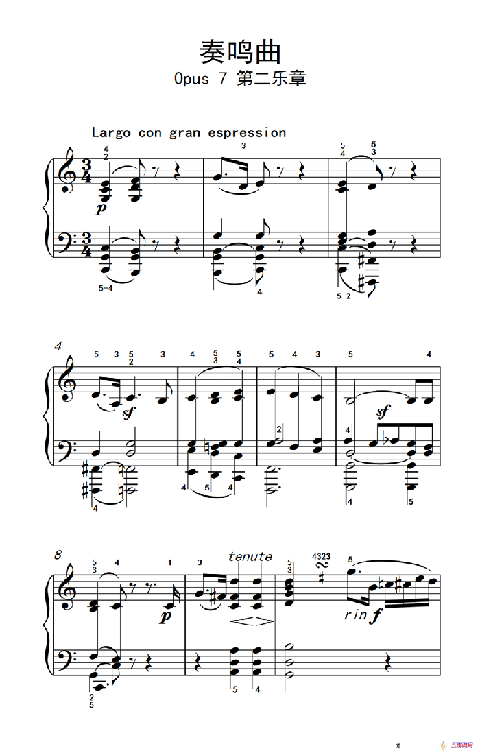 奏鸣曲 Opus 7 第二乐章（贝多芬奏鸣曲集 2）