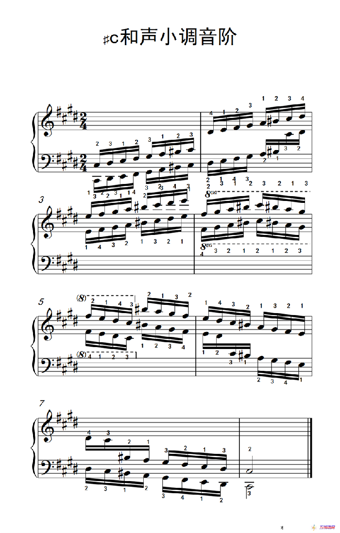 第七集10.♯c和声小调音阶（中央音乐学院 钢琴（业余）考级教程 7-9级）
