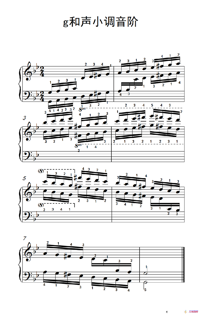 第七集16.g和声小调音阶（中央音乐学院 钢琴（业余）考级教程 7-9级）