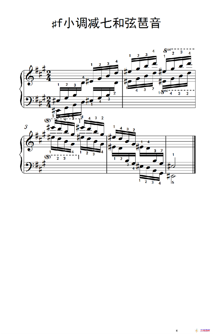 第七集8.♯f小调减七和弦琶音（中央音乐学院 钢琴（业余）考级教程 7-9级）