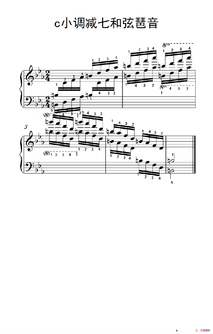 第七级18.c小调减七和弦琶音（中央音乐学院 钢琴（业余）考级教程 7-9级）