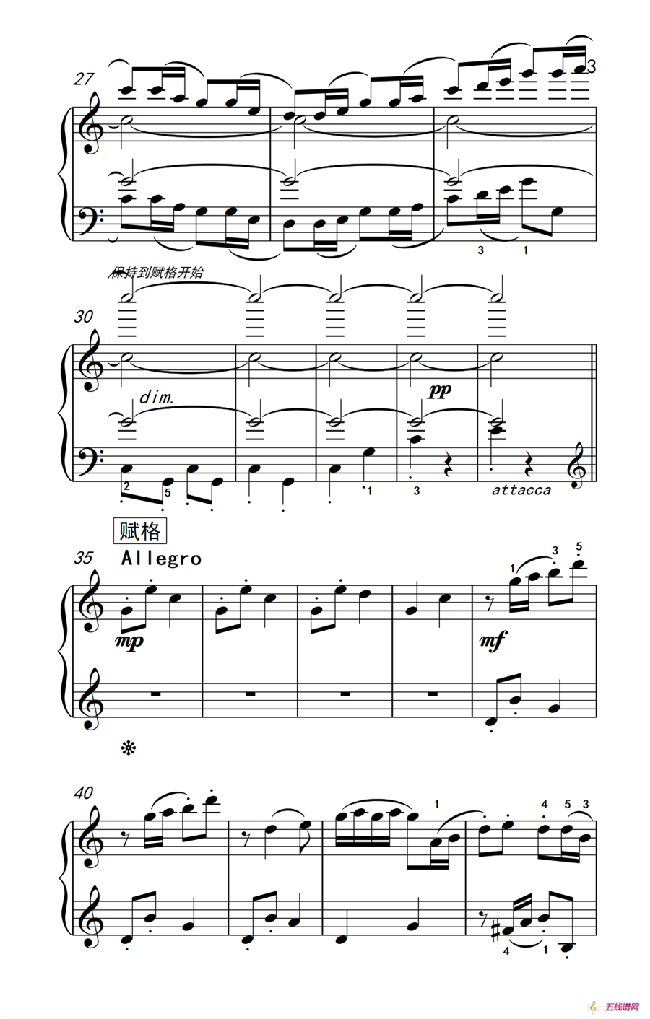 第七级2.宫调式——小喇叭（中央音乐学院 钢琴（业余）考级教程 7-9级）