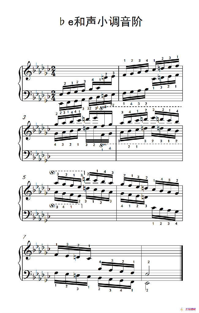 第八级24.♭e和声小调音阶（中央音乐学院 钢琴（业余）考级教程 7-9级）