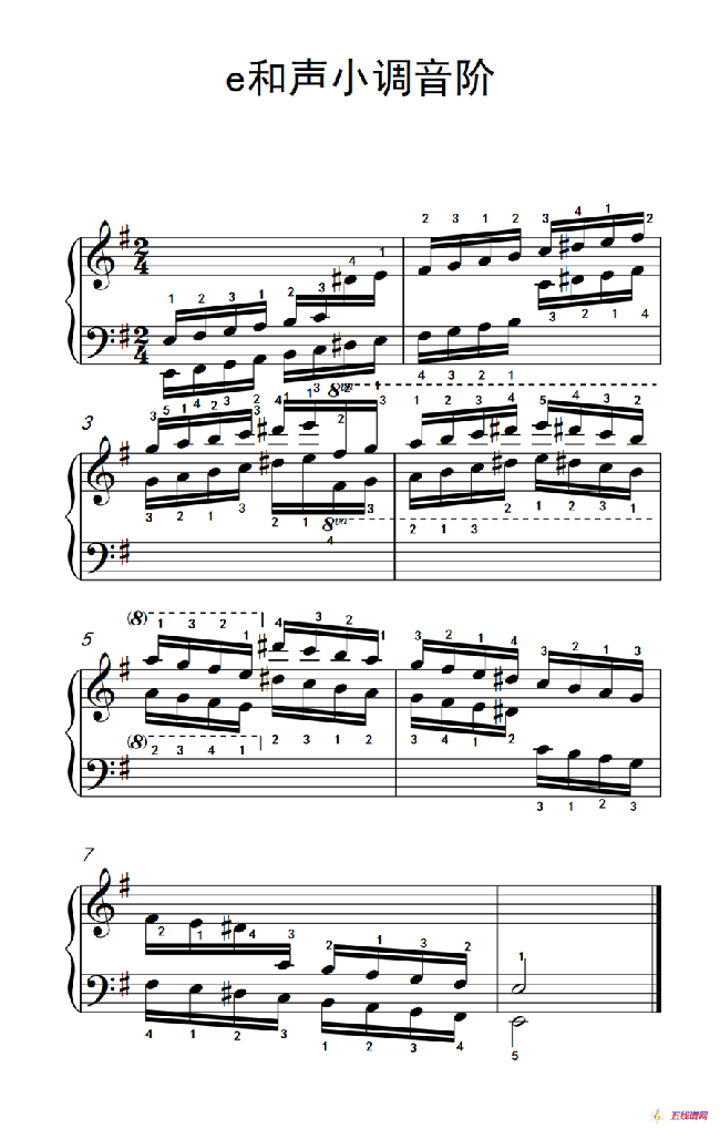 第八级4.e和声小调音阶（中央音乐学院 钢琴（业余）考级教程 7-9级）
