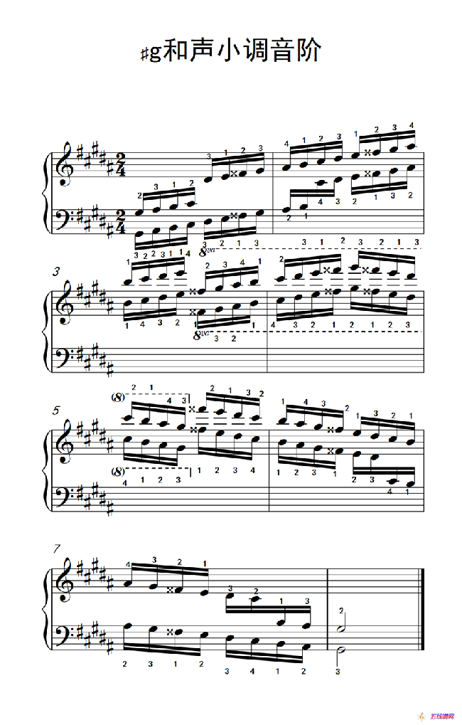 第八级12.♯g和声小调音阶（中央音乐学院 钢琴（业余）考级教程 7-9级）