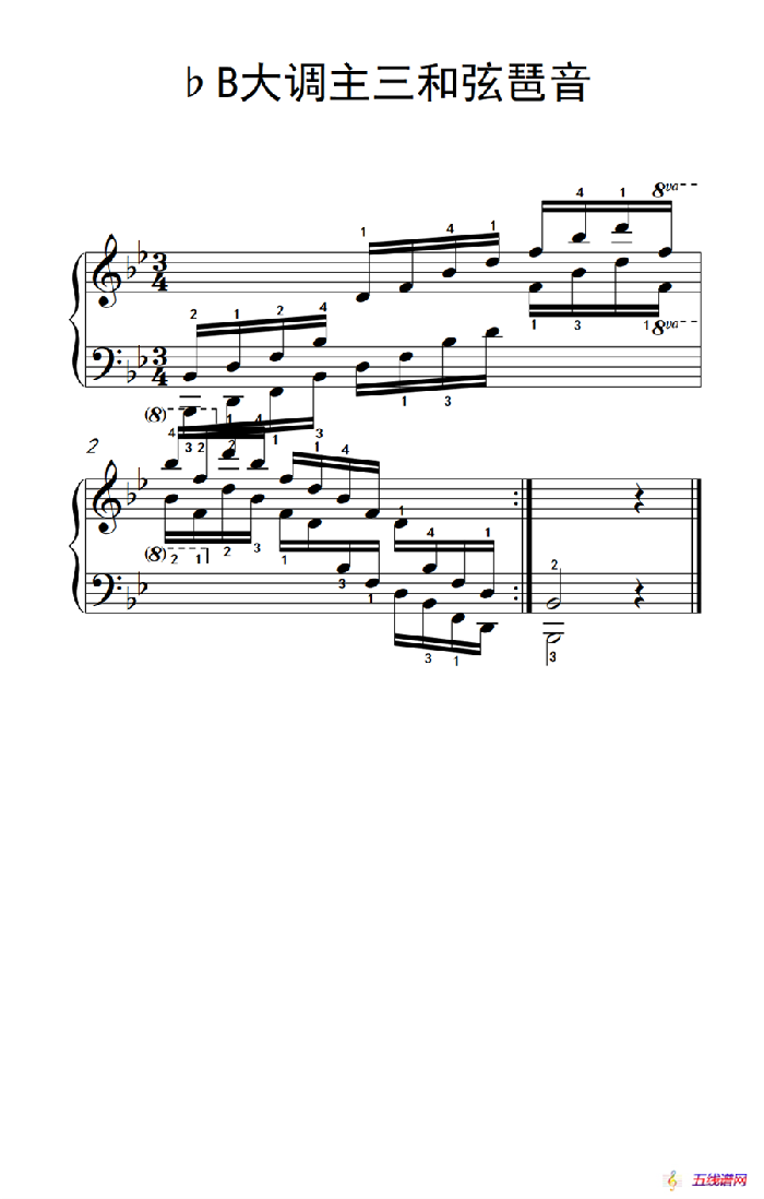 第八级5.♭B大调主三和弦琶音（中央音乐学院 钢琴（业余）考级教程 7-9级）