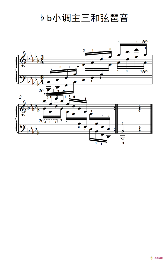 第八级12.♭b小调主三和弦琶音（中央音乐学院 钢琴（业余）考级教程 7-9级）