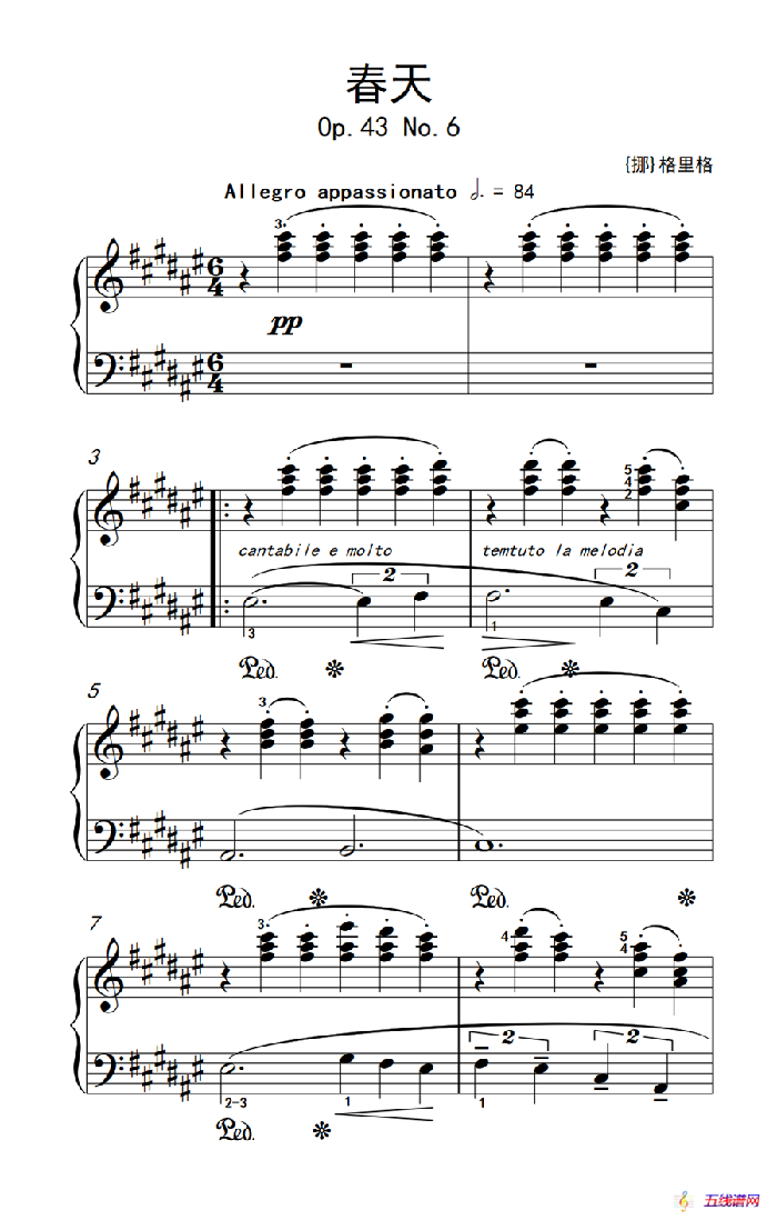 第八级2.春天 Op.43 No.6（中央音乐学院 钢琴（业余）考级教程 7-9级）