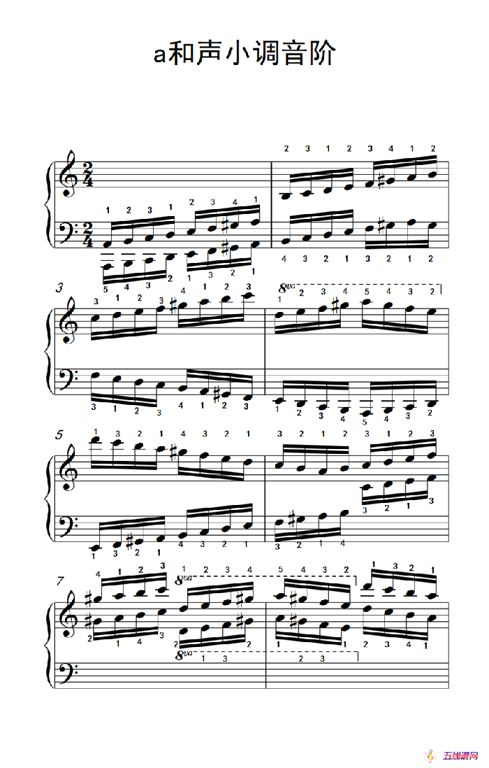 第九级2.a和声小调音阶（中央音乐学院 钢琴（业余）考级教程 7-9级）