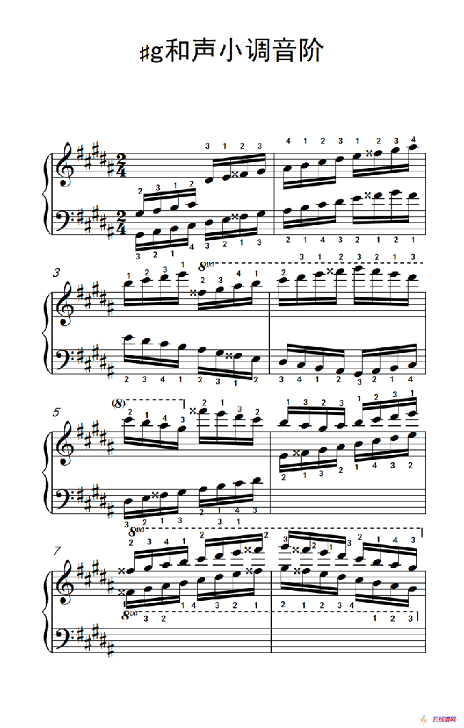 第九级20.♯g和声小调音阶（中央音乐学院 钢琴（业余）考级教程 7-9级）