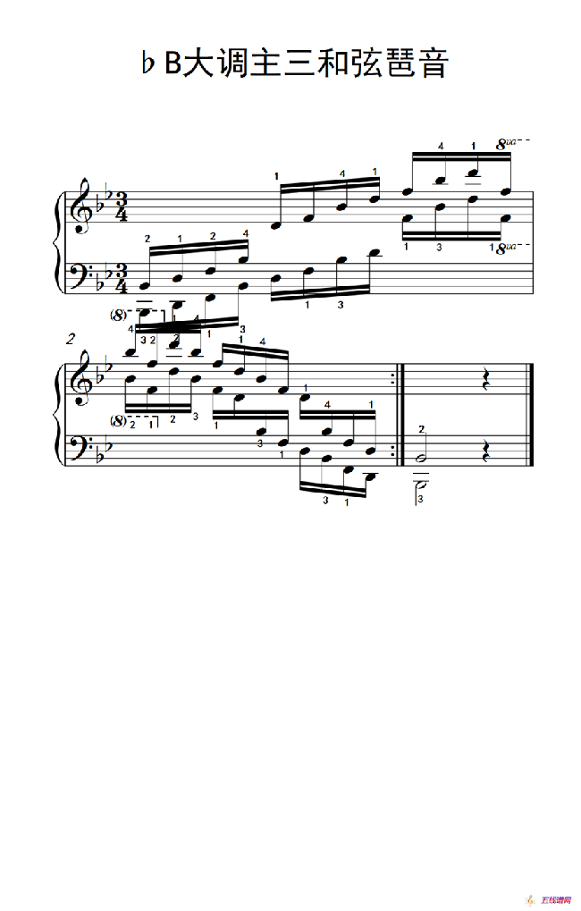 第九级5.♭B大调主三和弦琶音（中央音乐学院 钢琴（业余）考级教程 7-9级）