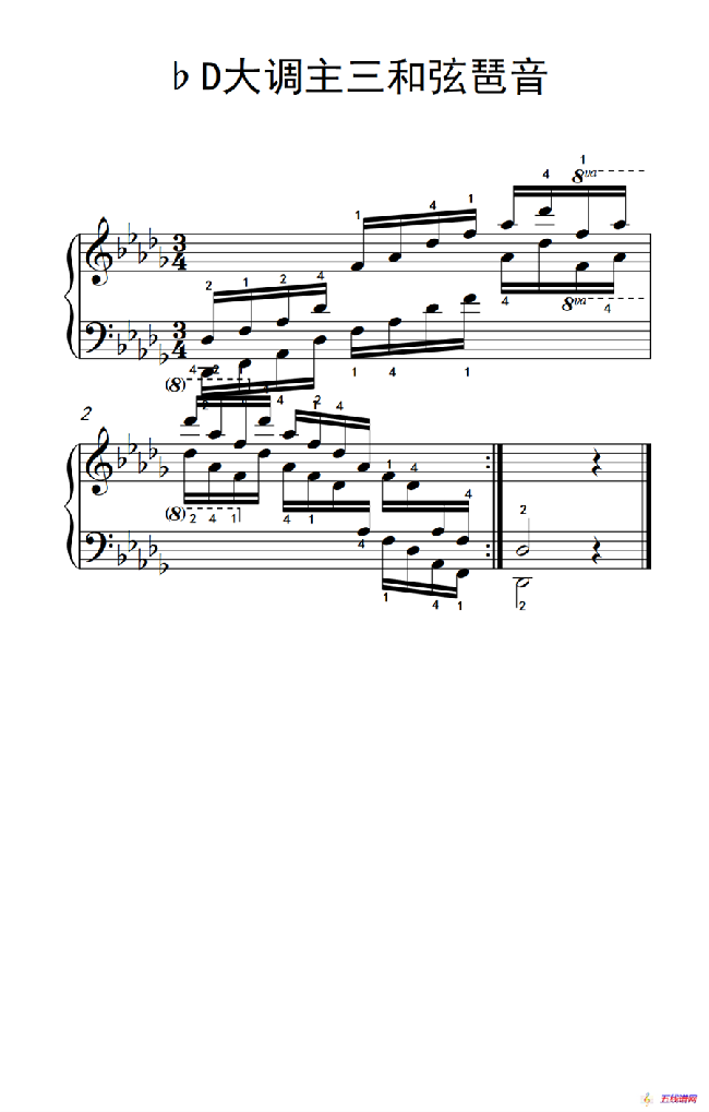 第九级11.♭D大调主三和弦琶音（中央音乐学院 钢琴（业余）考级教程 7-9级）