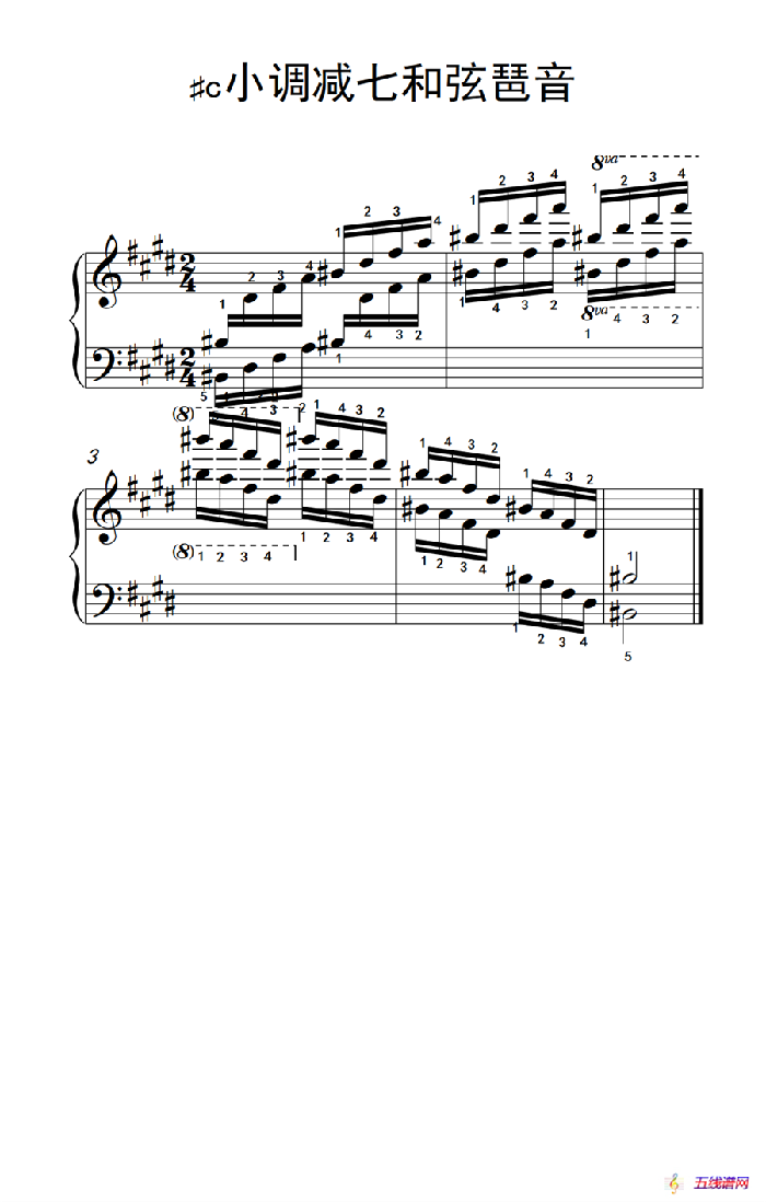 第九级10.♯c小调减七和弦琶音（中央音乐学院 钢琴（业余）考级教程 7-9级）