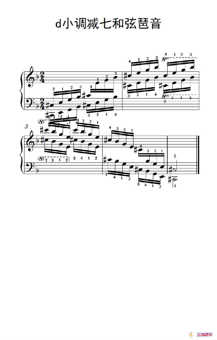 第九级14.d小调减七和弦琶音（中央音乐学院 钢琴（业余）考级教程 7-9级）