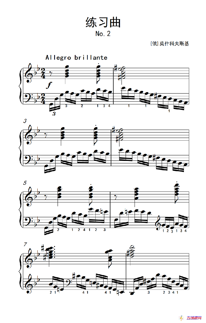 第九级3.练习曲 No.2（中央音乐学院 钢琴（业余）考级教程 7-9级）