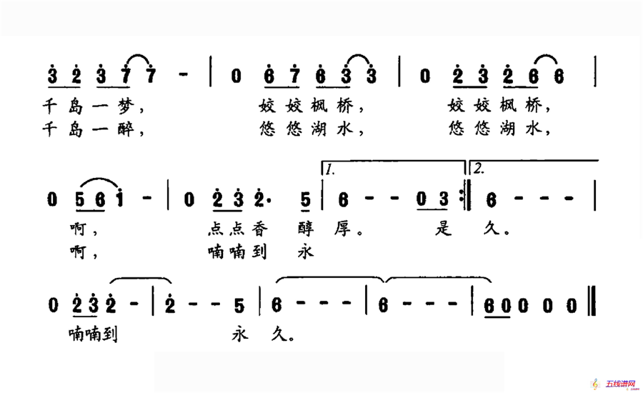 千岛湖之恋