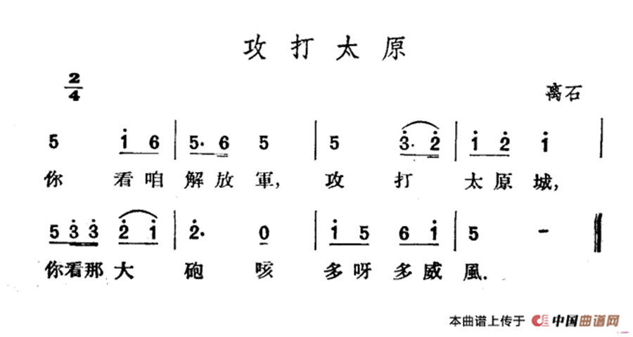 攻打太原