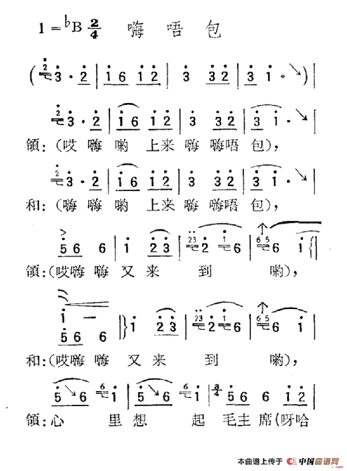 蘇北小調(diào)：嗨唔包