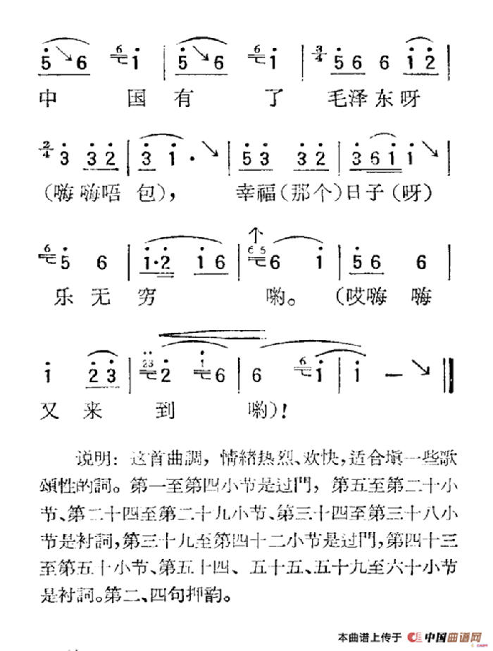 蘇北小調(diào)：嗨唔包