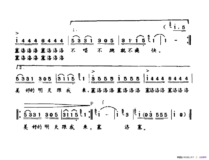 火把节之歌（金鸿为词 蔡教战曲）